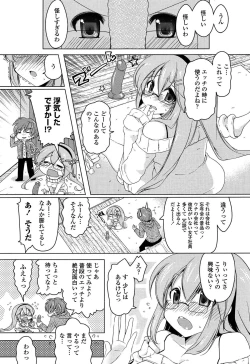 Page 124 of Hatsu Ana