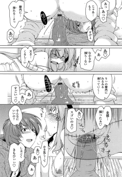 Page 127 of Hatsu Ana