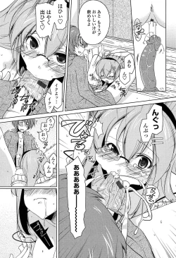 Page 130 of Hatsu Ana