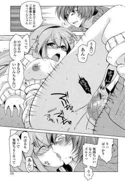 Page 134 of Hatsu Ana