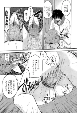 Page 147 of Hatsu Ana