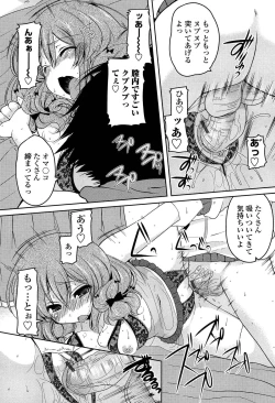 Page 149 of Hatsu Ana