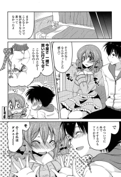 Page 155 of Hatsu Ana