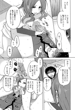 Page 160 of Hatsu Ana