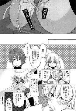 Page 187 of Hatsu Ana