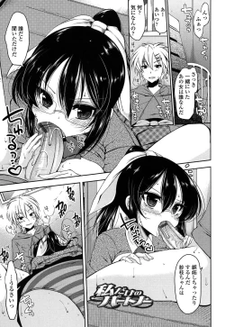 Page 22 of Hatsu Ana