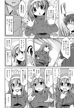 Page 29 of Hatsu Ana