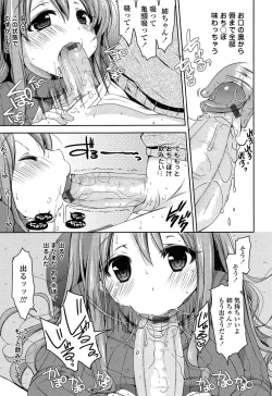 Page 34 of Hatsu Ana