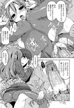 Page 38 of Hatsu Ana