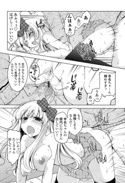 Page 57 of Hatsu Ana