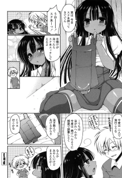 Page 75 of Hatsu Ana