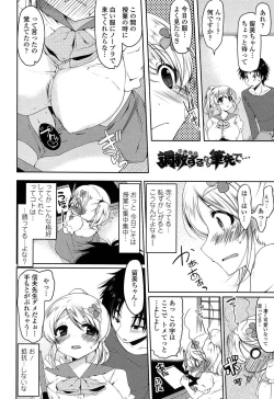 Page 77 of Hatsu Ana