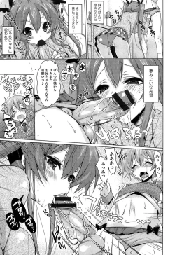 Page 11 of Onedari Seeshi