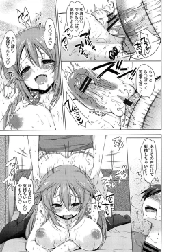 Page 139 of Onedari Seeshi