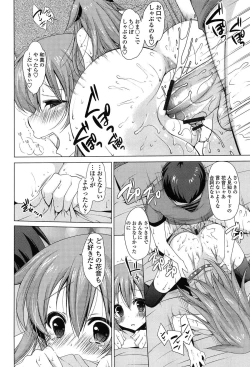 Page 140 of Onedari Seeshi