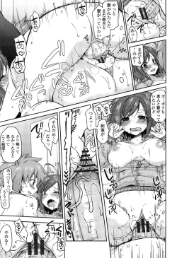 Page 159 of Onedari Seeshi