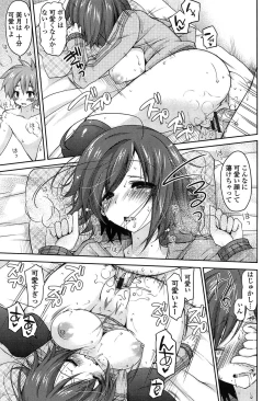 Page 161 of Onedari Seeshi