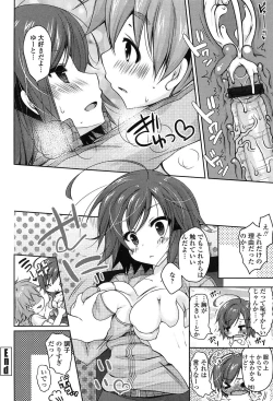 Page 164 of Onedari Seeshi