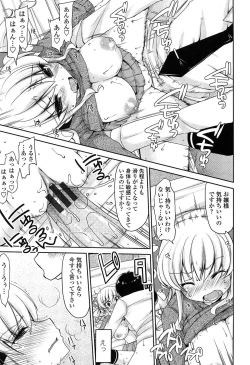 Page 175 of Onedari Seeshi