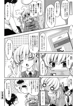 Page 184 of Onedari Seeshi