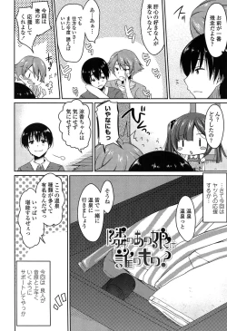 Page 186 of Onedari Seeshi