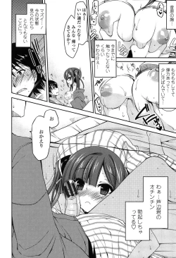 Page 190 of Onedari Seeshi