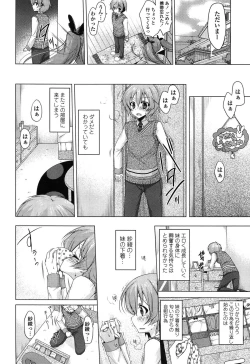 Page 8 of Onedari Seeshi