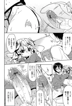 Page 17 of Marshmallow Opai