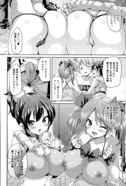 Page 112 of COMIC Anthurium 020 2014-12