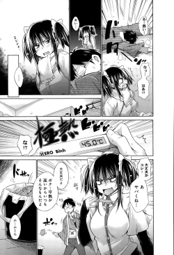 Page 133 of COMIC Anthurium 020 2014-12