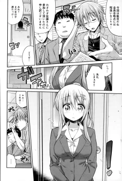 Page 152 of COMIC Anthurium 020 2014-12