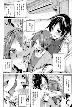 Page 272 of COMIC Anthurium 020 2014-12