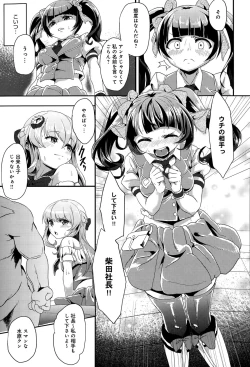 Page 321 of COMIC Anthurium 020 2014-12