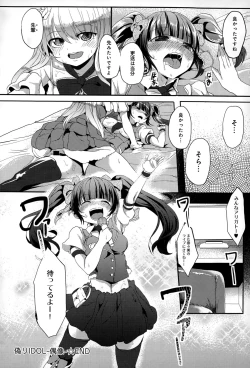 Page 332 of COMIC Anthurium 020 2014-12