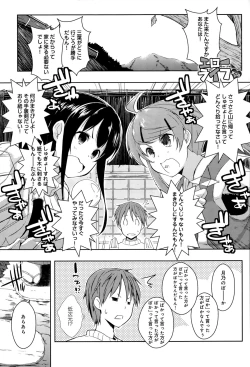 Page 357 of COMIC Anthurium 020 2014-12