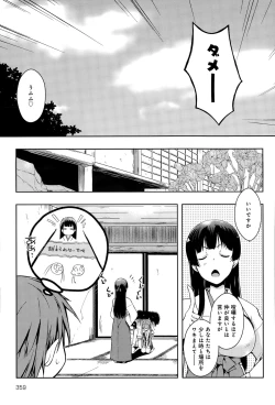 Page 359 of COMIC Anthurium 020 2014-12