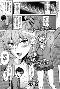 Page 35 of COMIC Anthurium 020 2014-12