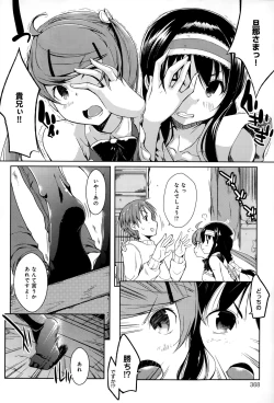 Page 368 of COMIC Anthurium 020 2014-12