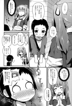 Page 384 of COMIC Anthurium 020 2014-12