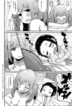 Page 402 of COMIC Anthurium 020 2014-12