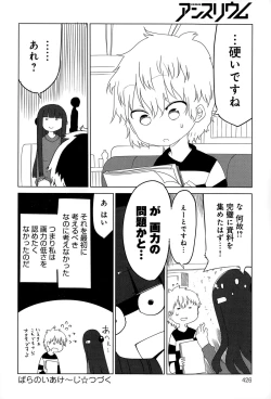 Page 426 of COMIC Anthurium 020 2014-12