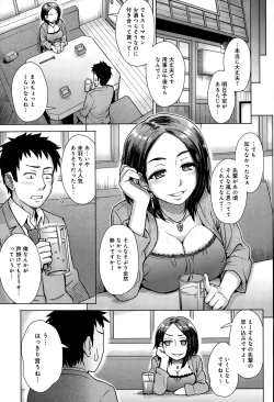 Page 69 of COMIC Anthurium 020 2014-12