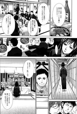 Page 86 of COMIC Anthurium 020 2014-12