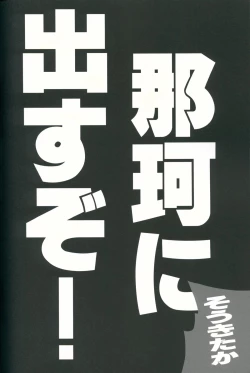 Page 45 of Kancolle Style