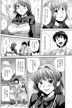 Page 110 of COMIC Penguin Club Sanzokuban 2014-12