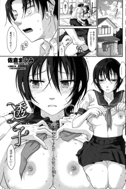 Page 147 of COMIC Penguin Club Sanzokuban 2014-12