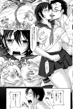 Page 151 of COMIC Penguin Club Sanzokuban 2014-12