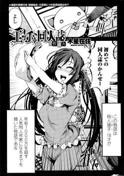 Page 15 of COMIC Penguin Club Sanzokuban 2014-12