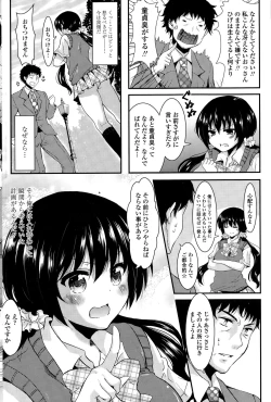 Page 168 of COMIC Penguin Club Sanzokuban 2014-12