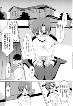 Page 213 of COMIC Penguin Club Sanzokuban 2014-12